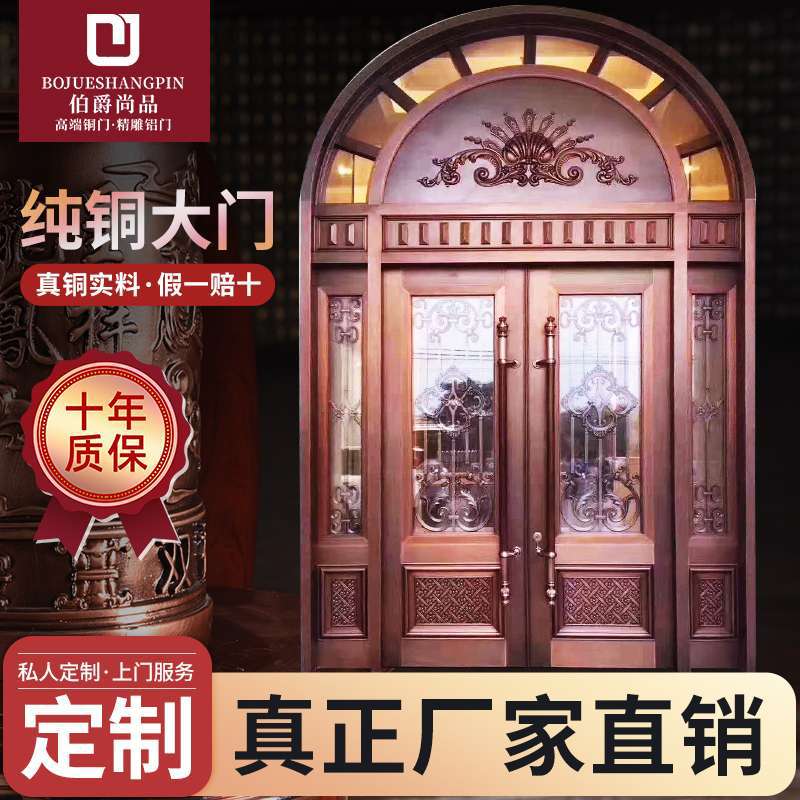 简约双开纯铜镀铜防盗入户门定制