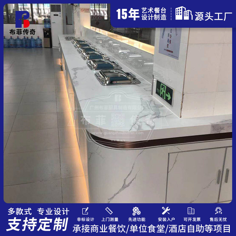 学校食堂餐厅取餐台自选布菲台定制双向易清洁大理石保温碟仓储物