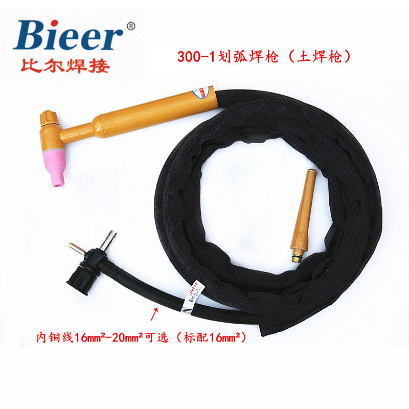 厂供滑弧焊枪300A-1全铜橡胶管