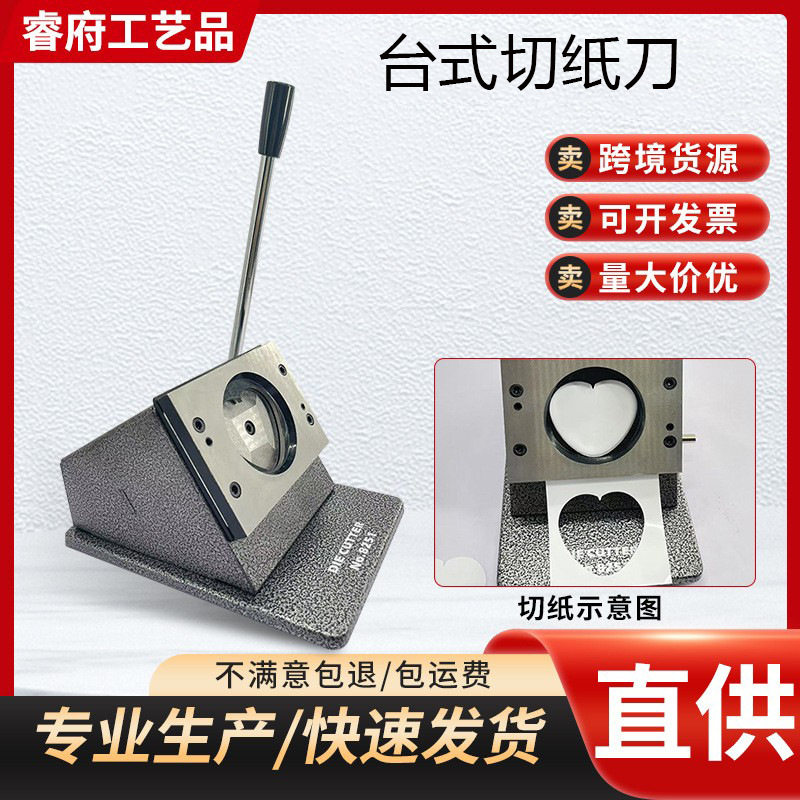 厂家直供金属台式切刀手动切圆器圆纸制作工具吧唧切卡机创意异形