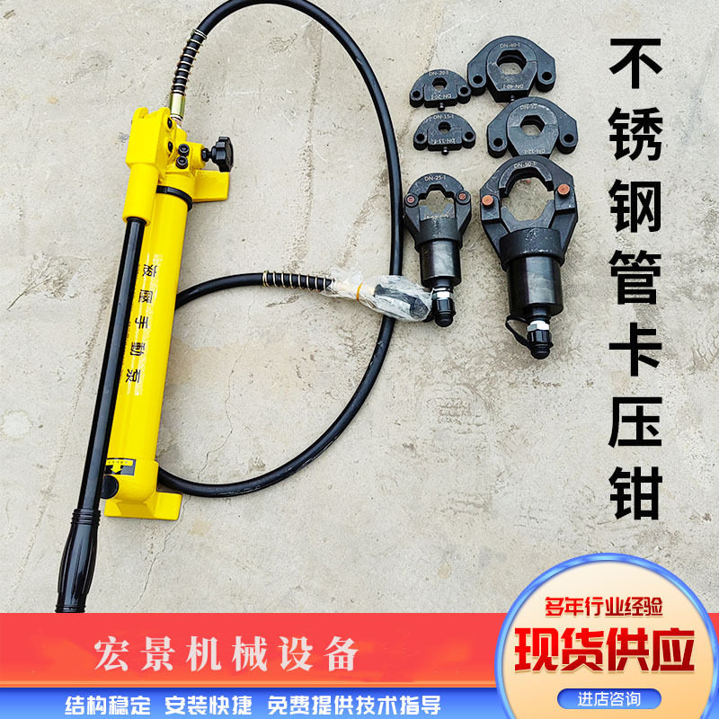 手动液压卡压钳地暖铝塑管薄壁不锈钢水管接头压接不锈钢卡压钳