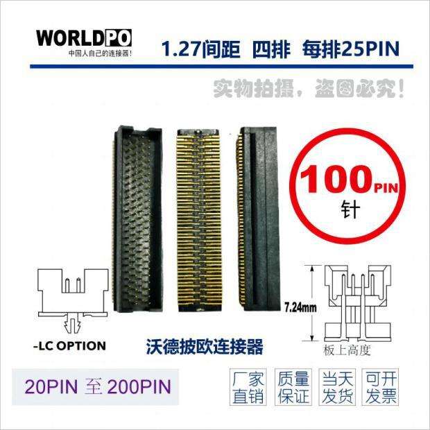 替代SAMTEC申泰TOLC-125-12-L/F-Q-LC-K-TR公头1.27mm 4排100Pin