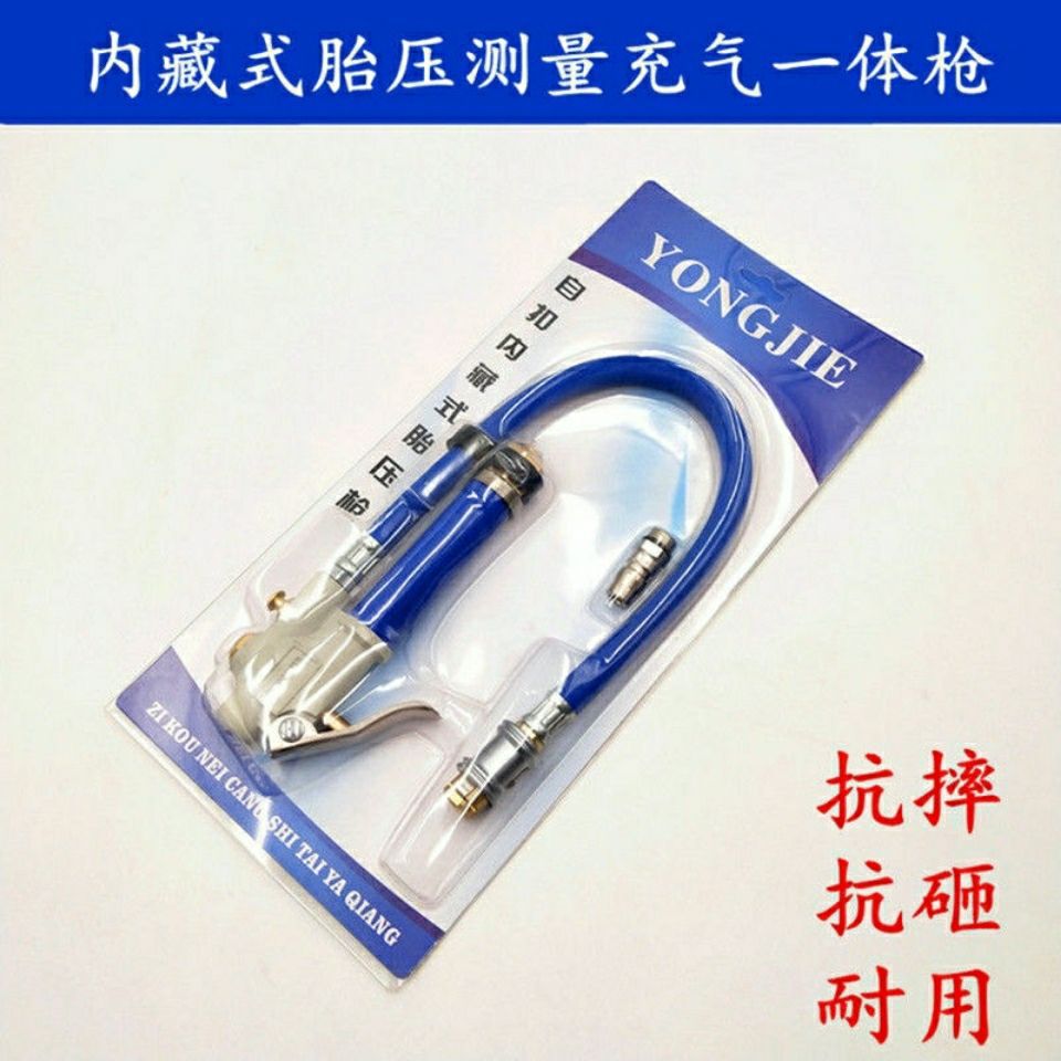 永杰机械式胎压枪自扣内藏监测