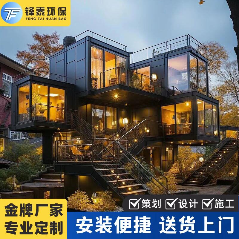 网红集装箱房带装修咖啡店餐厅