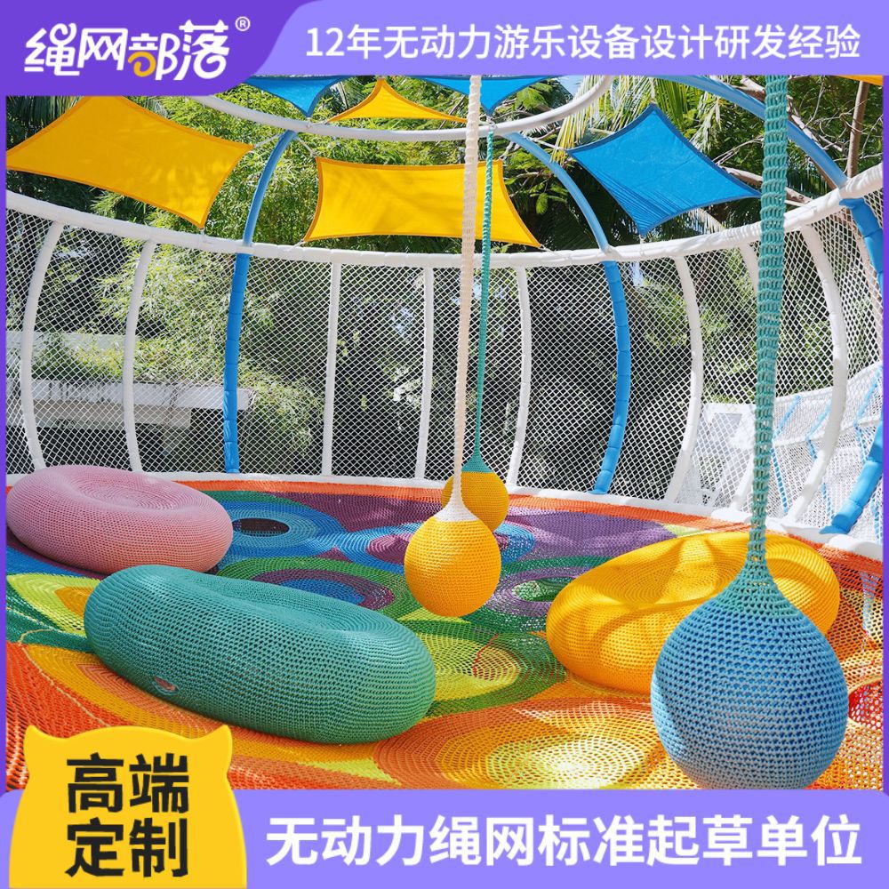 丛林探险儿童绳网乐园设备大型户外亲子互动攀爬设施酒店休闲娱乐