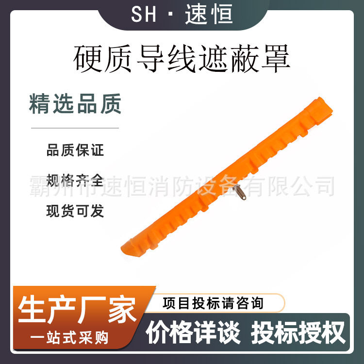 电力检修硬质绝缘导线遮蔽罩