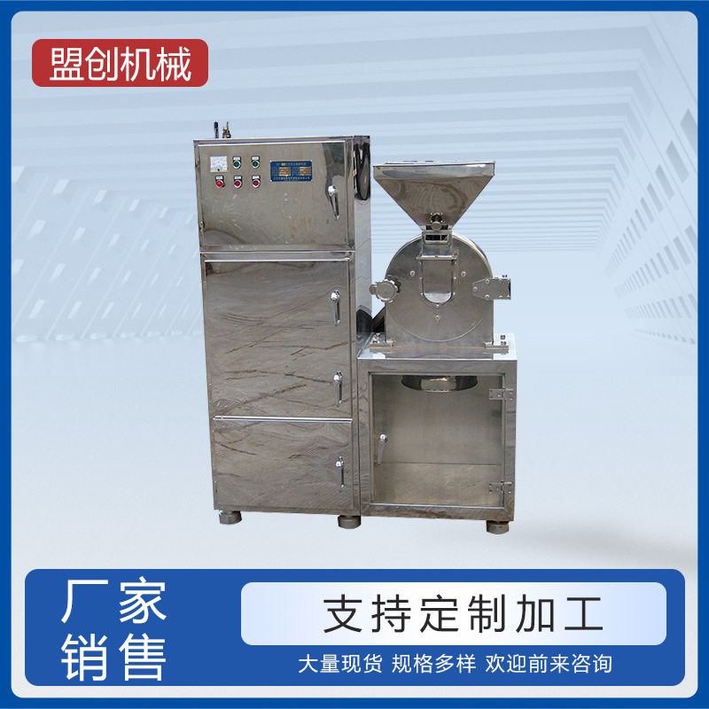高效除尘水冷齿盘锤片粉碎机