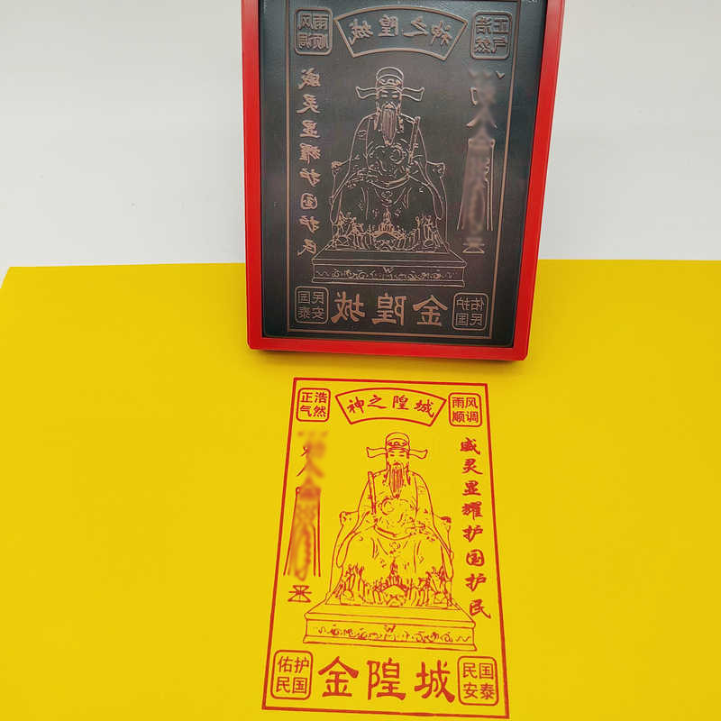 城隍金印章自动出油光敏印章支持大尺寸印板