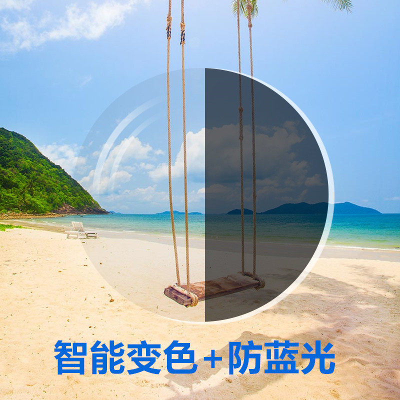 可定变色防蓝光1.56非球树脂镜片智能感光近视老花散光加硬加膜