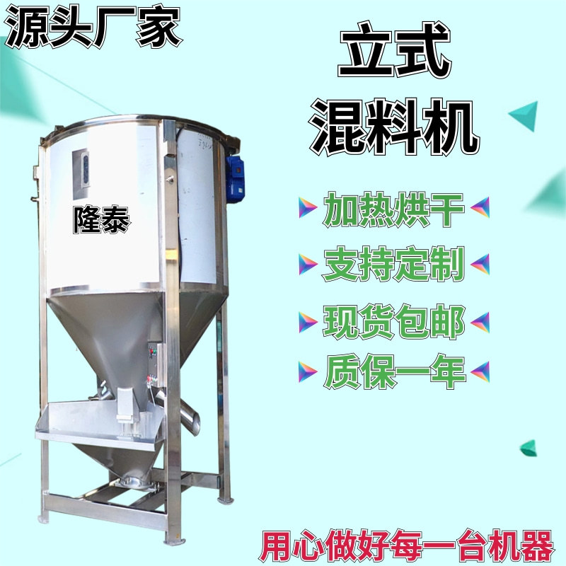 工业立式2吨腻子粉搅拌机