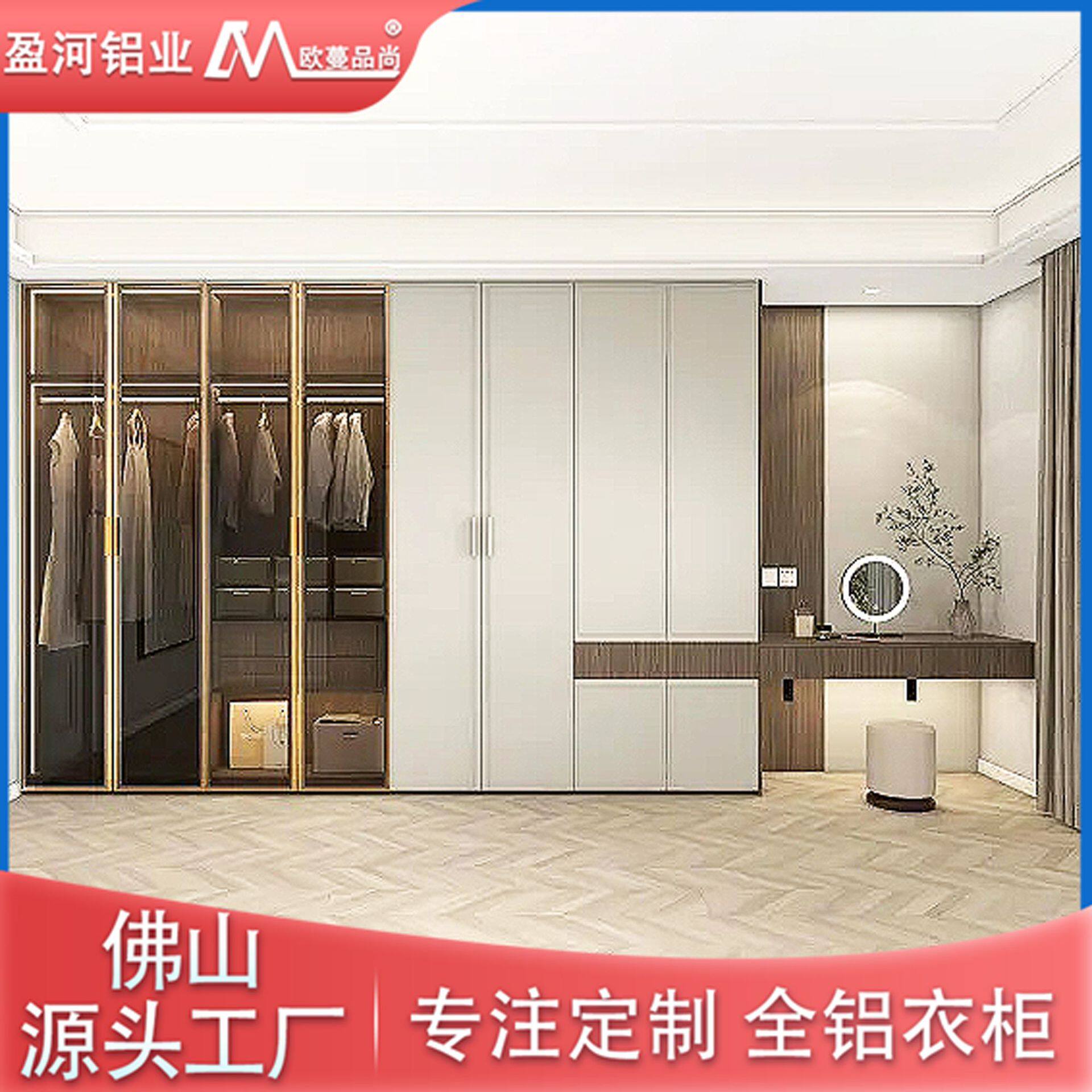 全铝家居全屋订置现代走入式全铝衣帽间整体靠墙大容量铝合金衣柜