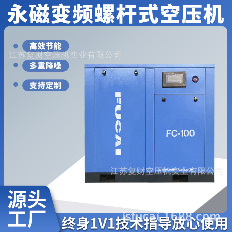 75kW/100HP螺杆空压机5年保固