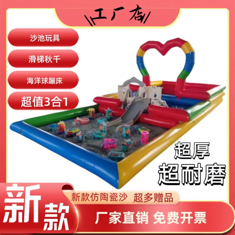 儿童摆摊沙池充气沙池决明子玩具玩沙子套装广场夜市摆地摊沙滩池
