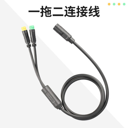 八方BAFANG中置电机配件中置1T2转接防水线用于bbs01/02bBBSHD