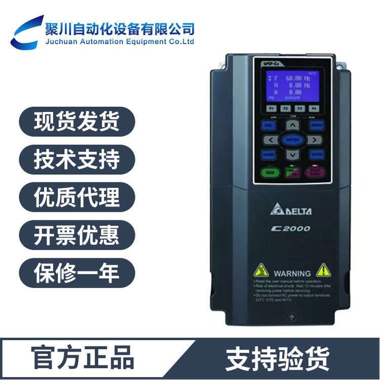 台达变频器VFD022C43A-21 380V/3P,2.2kW,内置10k PLC