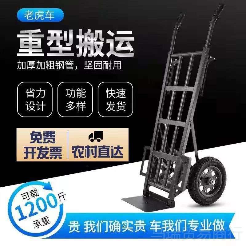 加厚手推车两轮老虎车载重王推车搬运车小拉车手拉车拖车拉货车