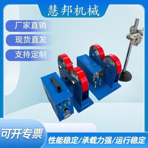 1吨自调无极速焊接滚轮架