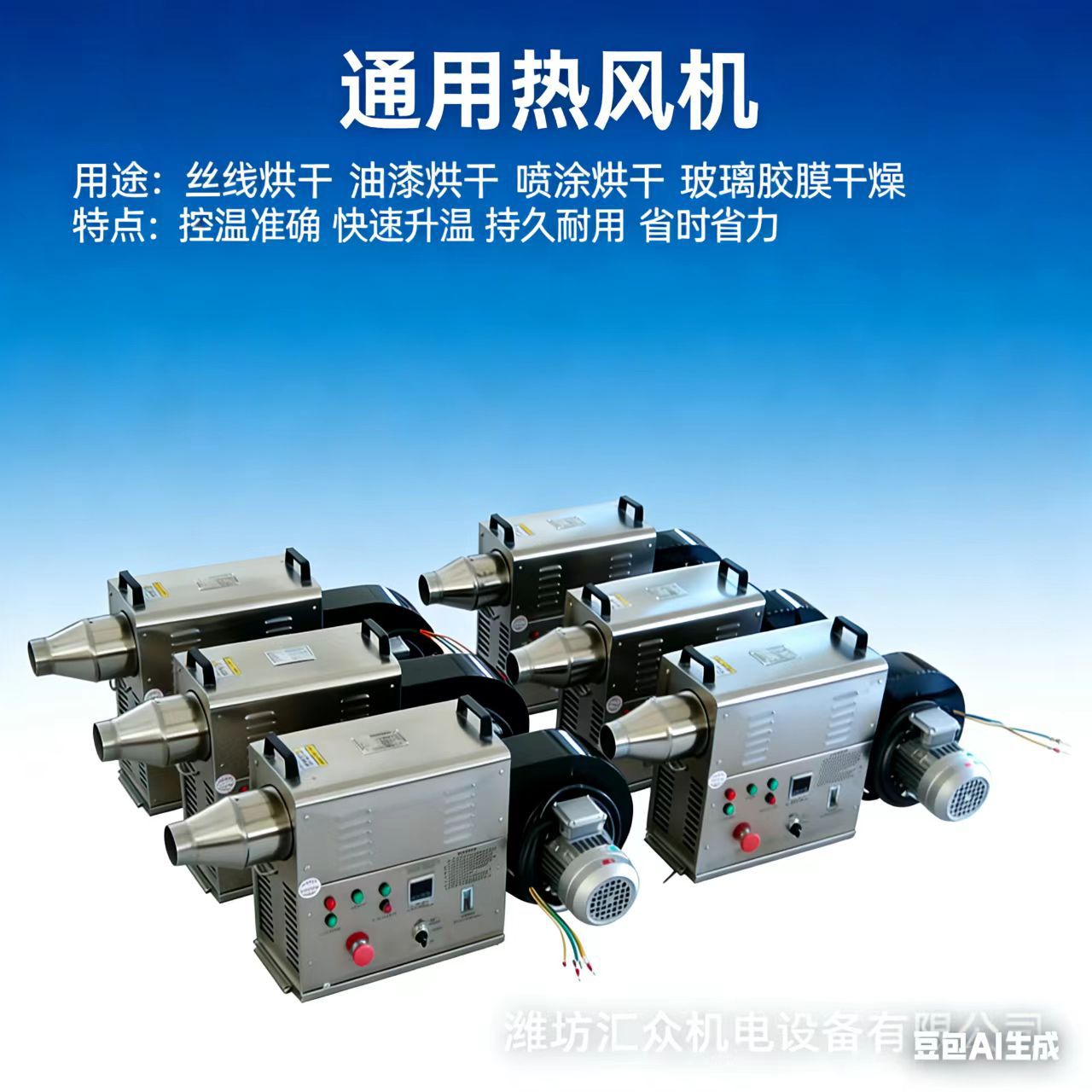 钢件干燥热风机专业设计采用PID/SSR控制自动控温 经济耐用