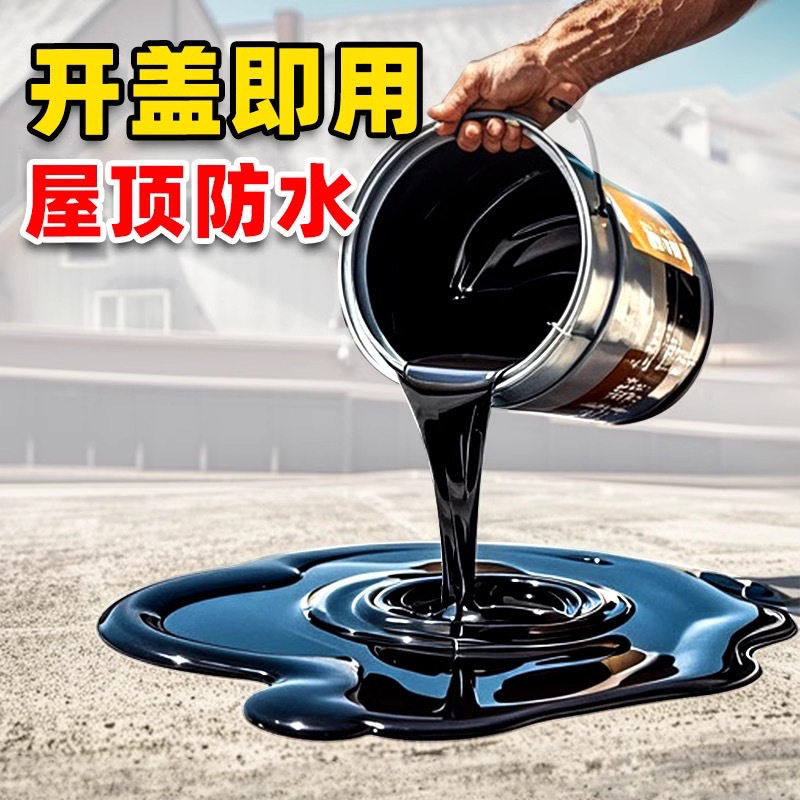 免加热免熬制柏油沥青块防水补漏油膏聚氨酯灌缝胶楼房堵漏王历清
