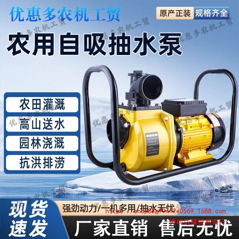 家用大流量电机自吸泵220V农用灌溉高山送水高压380V高扬程抽水机