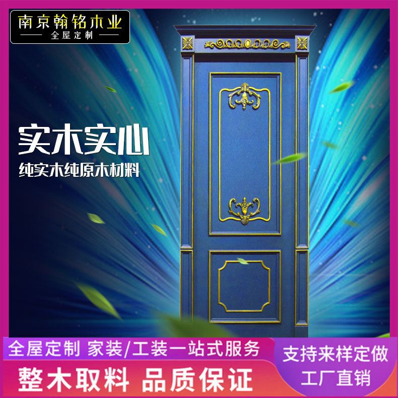 南京厂家直销胡桃木描金原木门