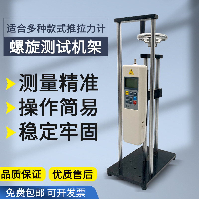 艾固指针推拉力计50KG数显测力计立式支架手摇测试架螺旋机架图片