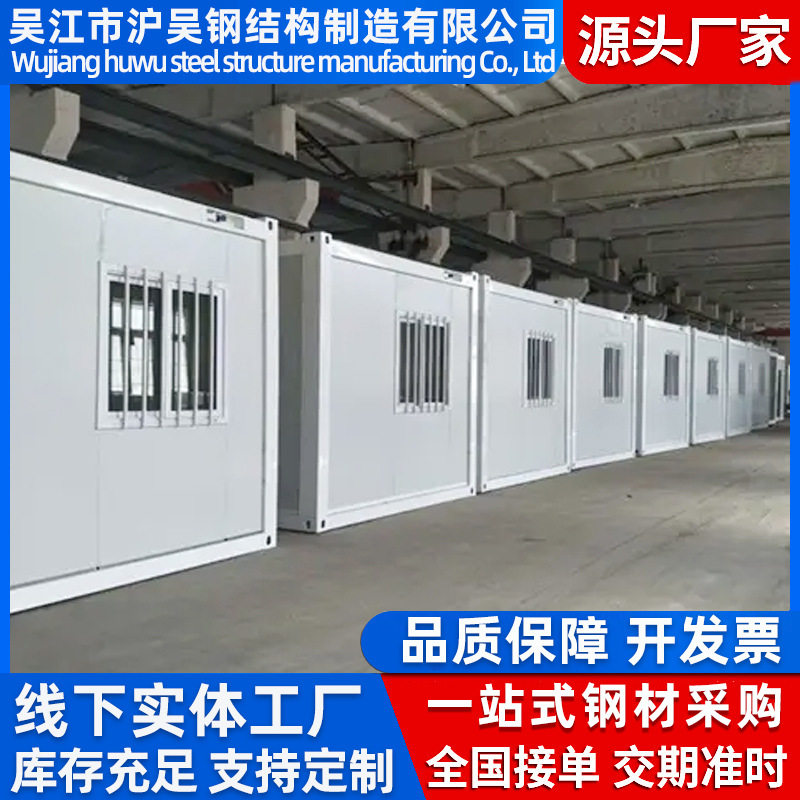 方舱医院专用快拼便携集装箱房