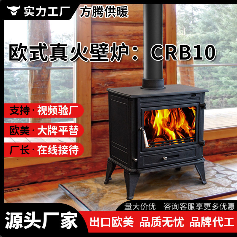 复古欧式真火壁炉燃木柴火取暖炉民宿别墅农村自建房装饰壁挂炉