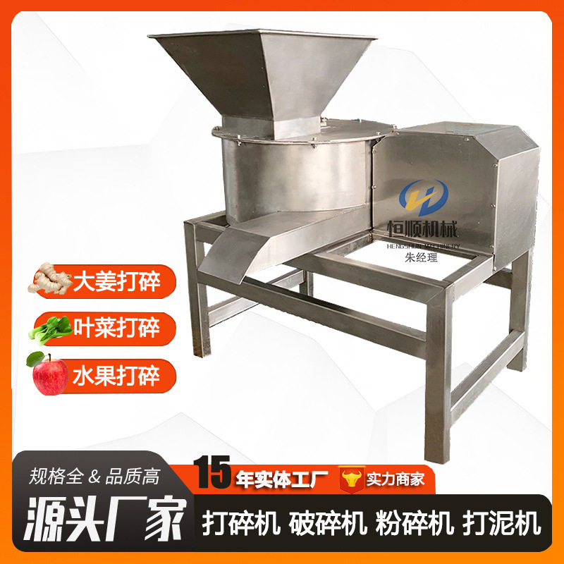 中草药高速旋转破碎机蓝莓浆果锤片式粉碎机不锈钢果蔬打碎机