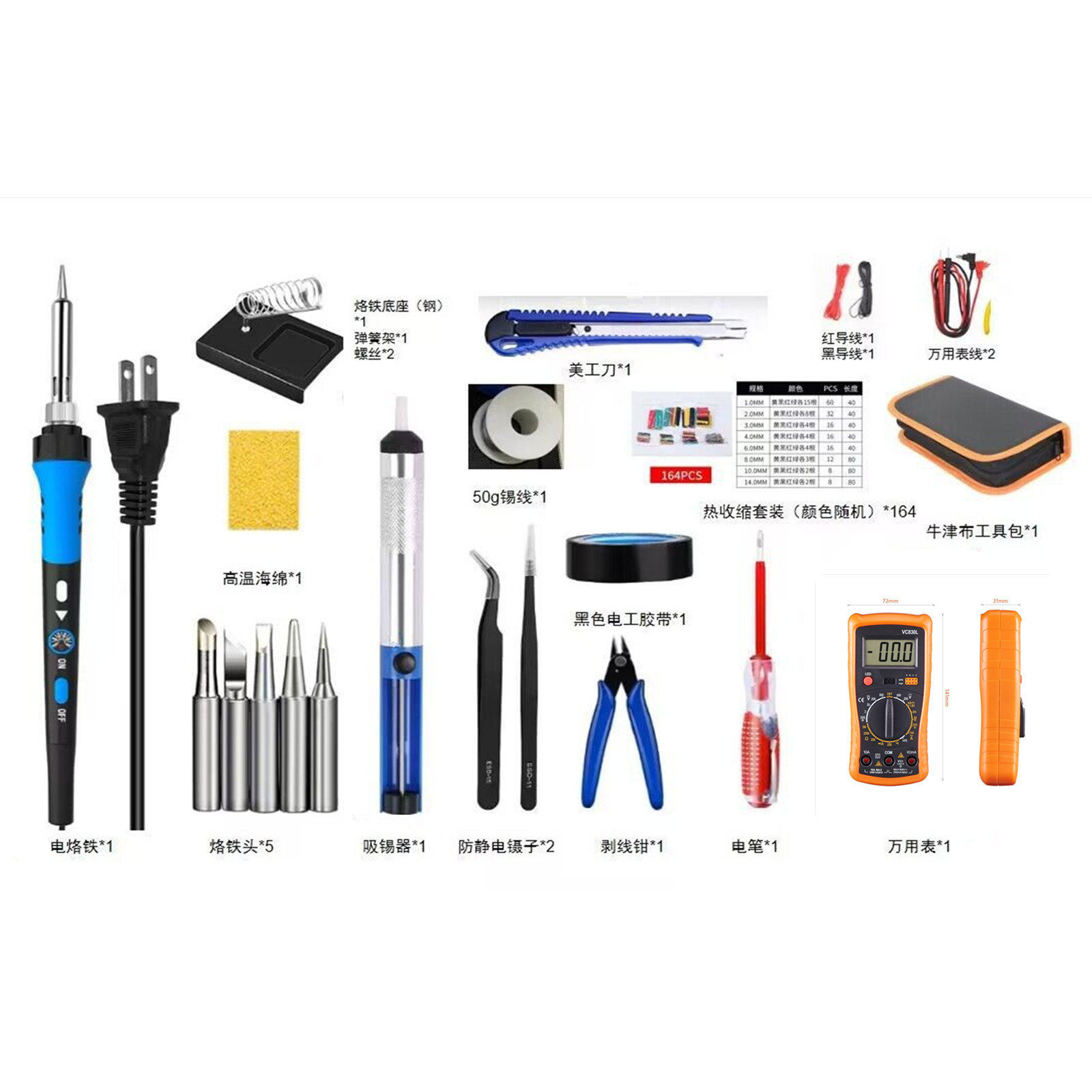 多套件可调温电烙铁套装助焊烙铁万用表工具包美规英规欧规套装