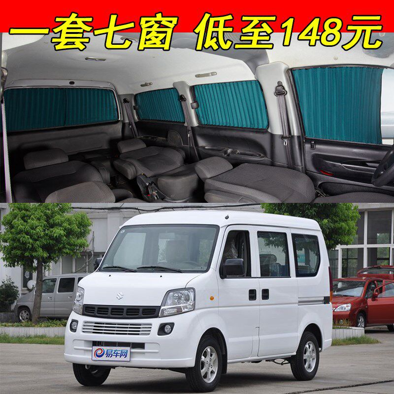 铃木浪迪汽车窗帘专用车载轨道隔热遮光遮阳帘自动伸缩侧窗帘