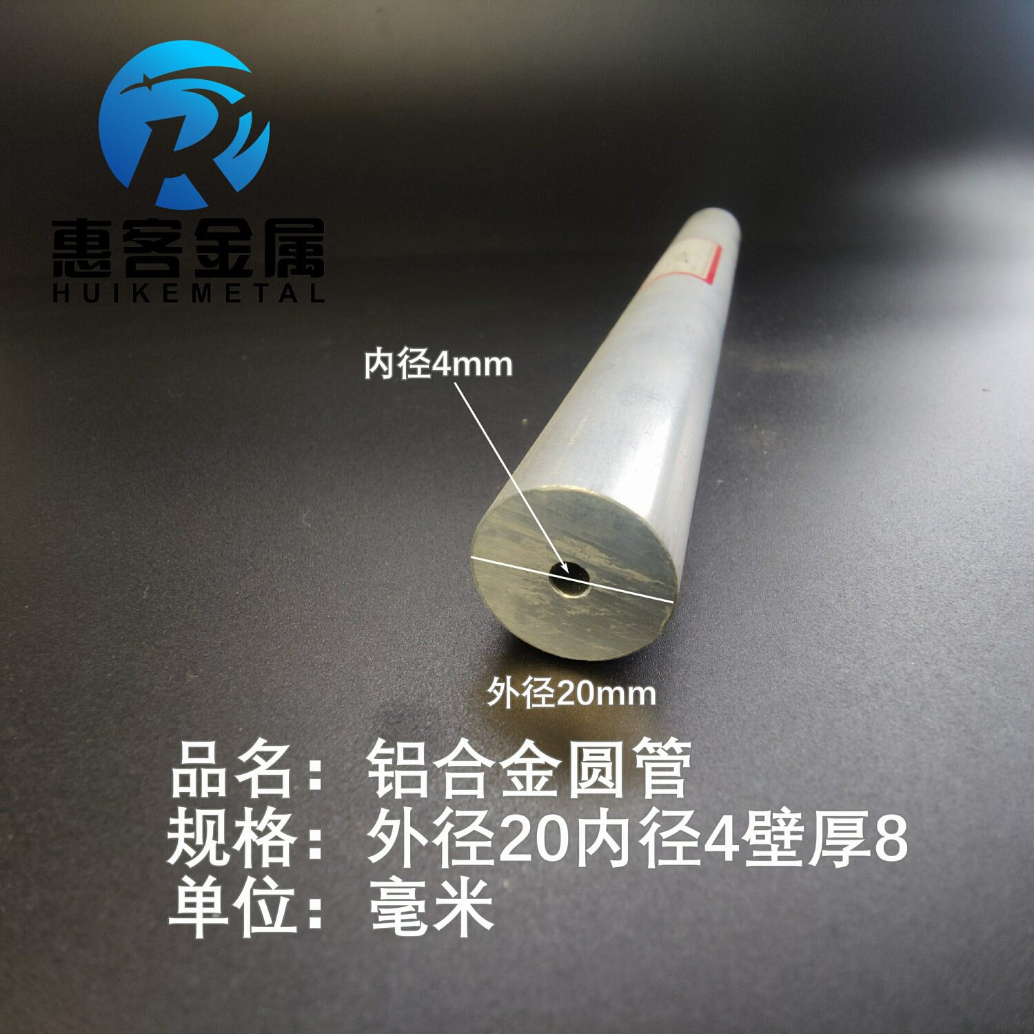 6063空心铝管外径20内孔4壁厚8铝合金管铝圆管硬质空心管薄厚