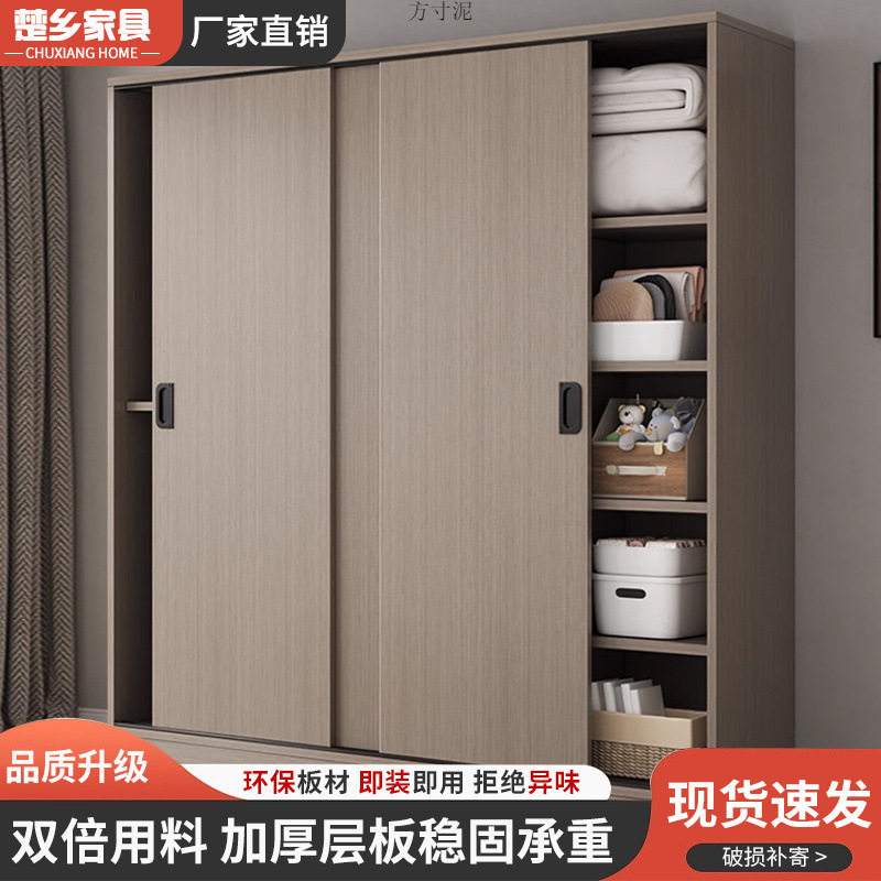 楚乡衣柜家用卧室推拉门简易组装柜子小户型结实出租房屋儿童衣橱