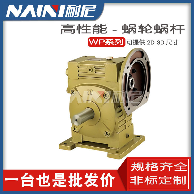 供应现货WPWDA200WPWDA250系列蜗轮蜗杆减速机带电机一体品质高