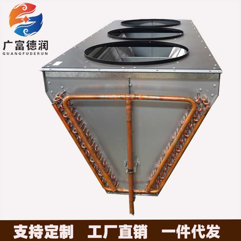 V型风冷式冷凝器非标铜管串铝片蒸发器 顶吹翅片式冷凝器厂家直供