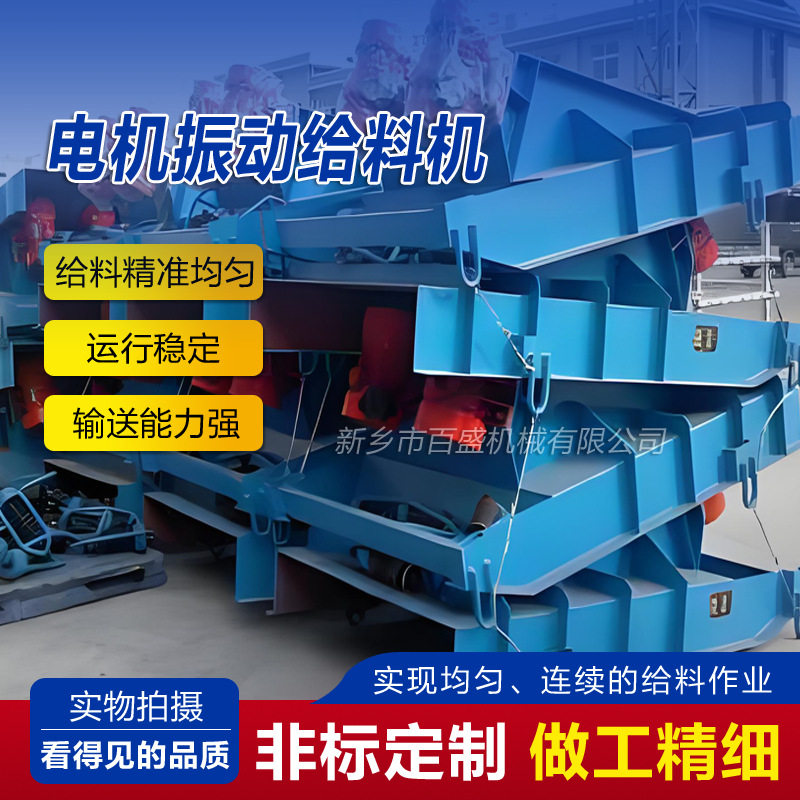 GZG不锈钢电机振动给料机