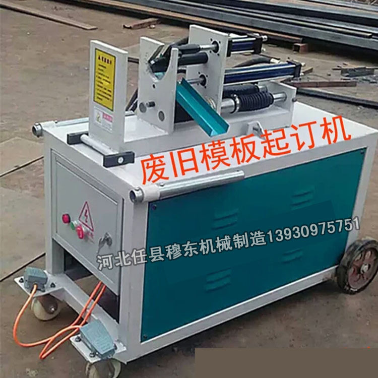 电动液压卧式自动拔钉器