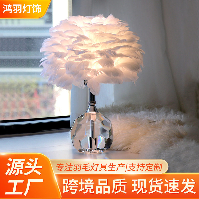 美式透明K9水晶台灯高级感床头灯柜软装欧式卧室床头摆件氛围台灯
