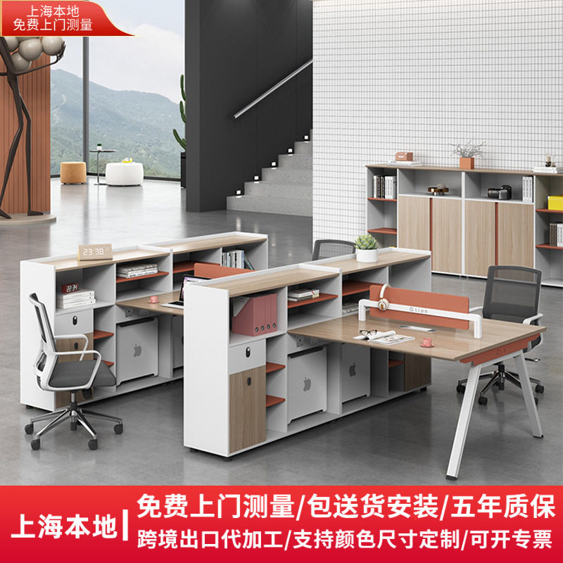 办公家具职员办公桌椅组合四人位简约单人财务学校老师电脑办公桌
