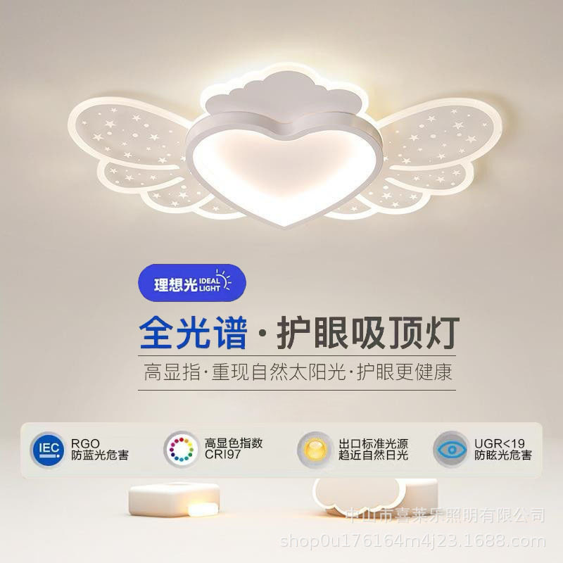 现代简约云朵天使心吸顶灯女孩房