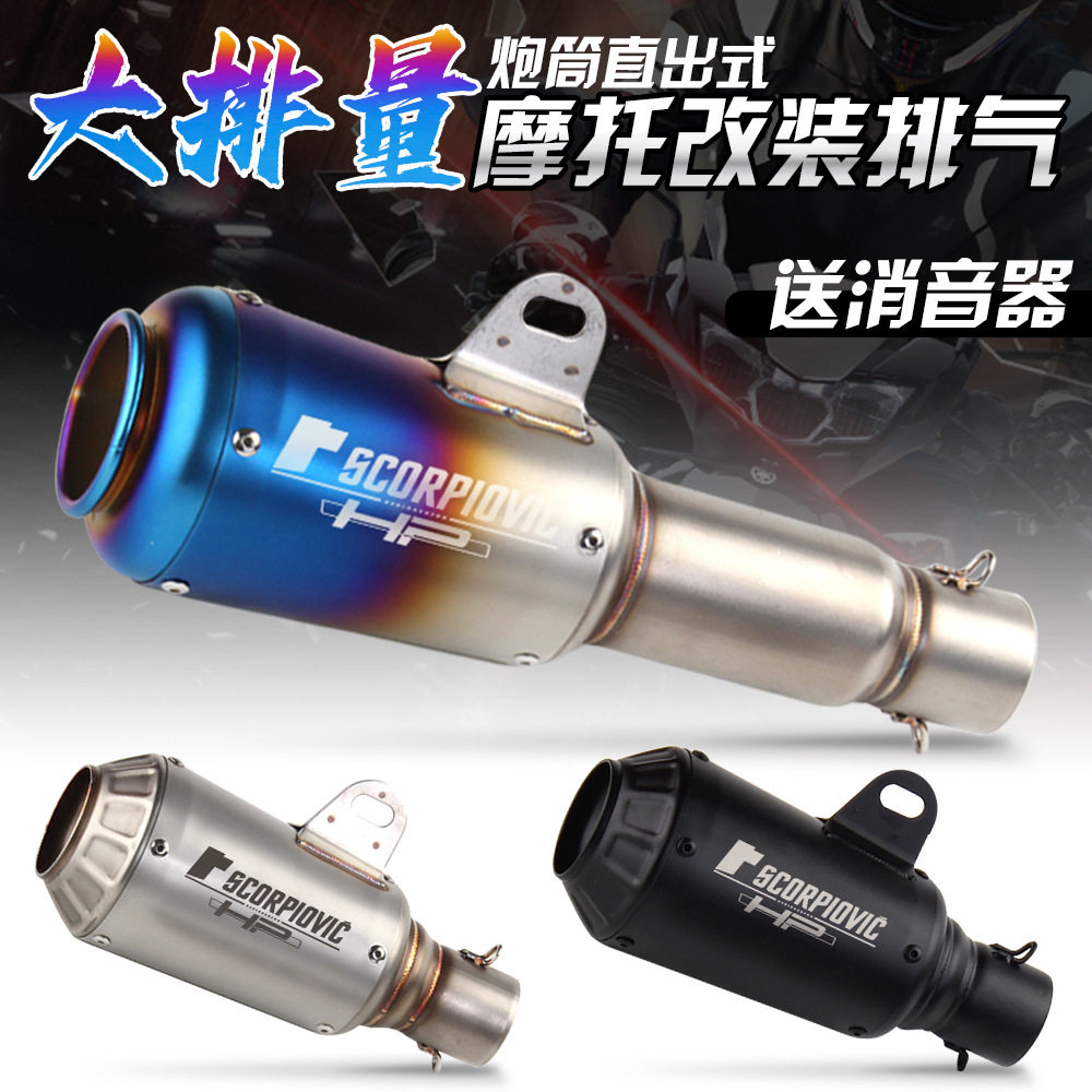 摩托车排气改装CB190R小猴子150NK国产仿赛改装天蝎圆筒排气管