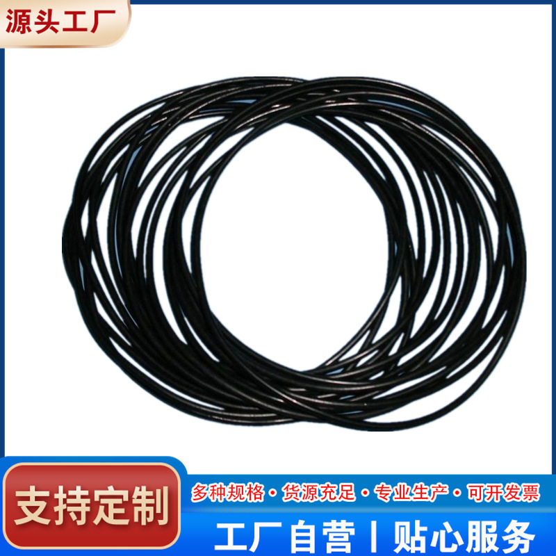 彩色O型密封圈平垫圈厂家批发
