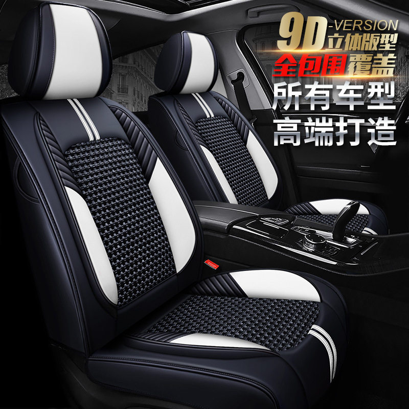 跨境批发XDD甲第全包9D汽车坐垫 四季垫高档冰丝座套座垫内饰用品