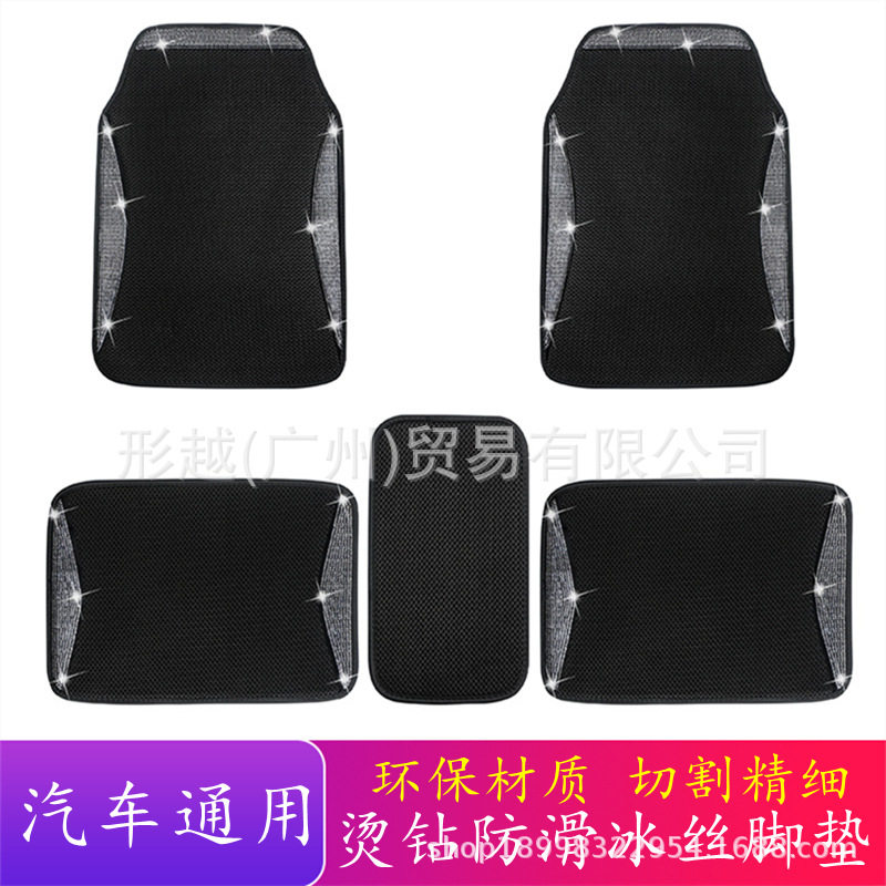 冰丝烫钻防滑快干易洗通用脚垫
