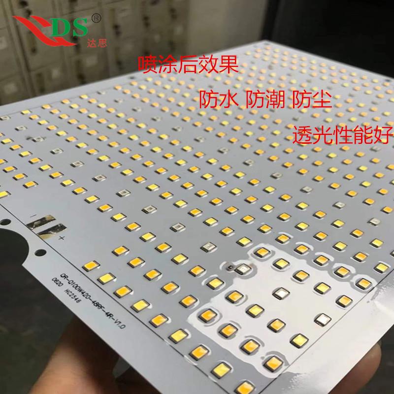 东莞供应DS-6000电子绝缘胶电器太阳能灯电路板保护防潮绝缘用自