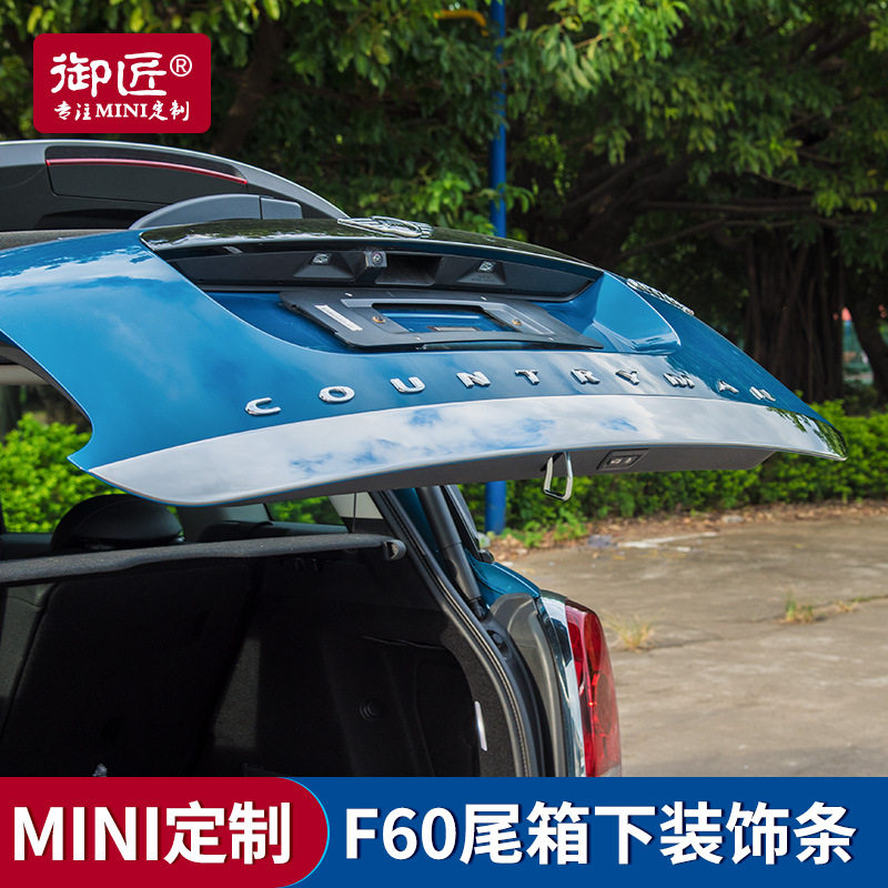 MINIF60Countryman后备箱车贴