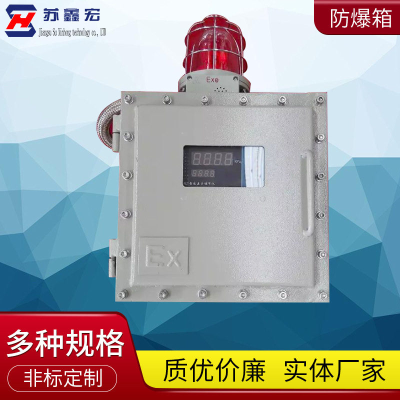 动力配电箱成套不锈钢电源仪表照明控制箱低压成套配电箱电表箱