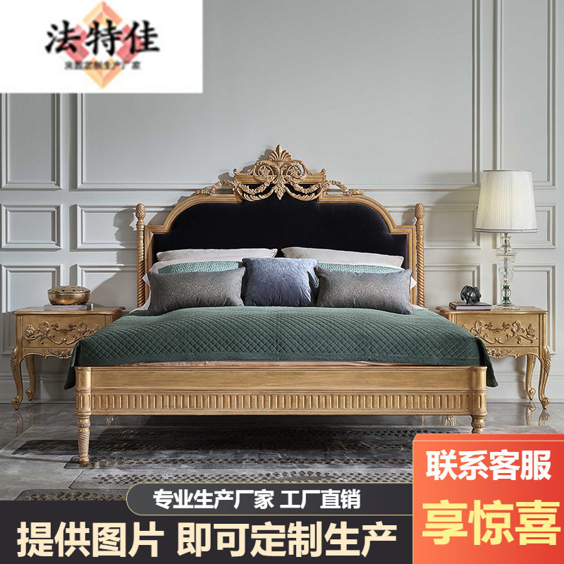 宫廷法式古典丝绒布艺双人床美式桦木实木雕刻复古主卧大床床头柜