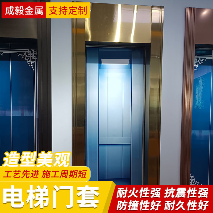 简约不锈钢铝合金电梯门套线