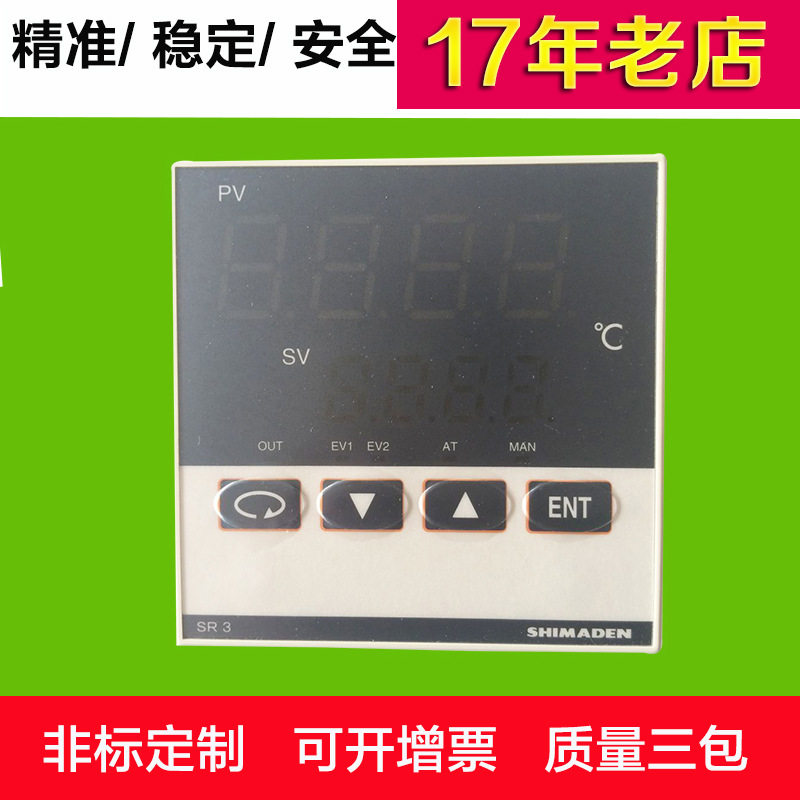 岛电SR3-8P-1C原装温控仪表